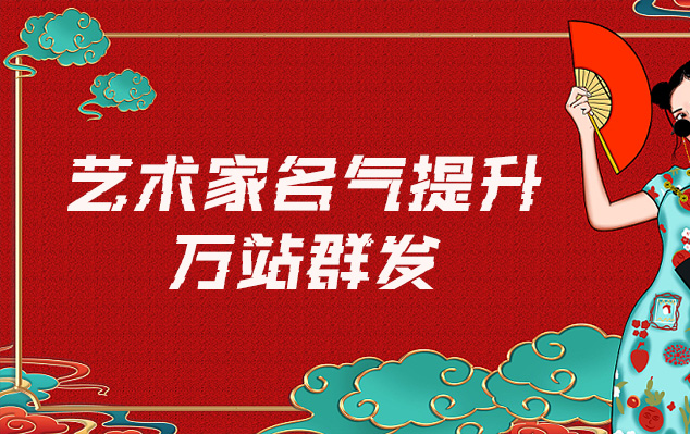 民权-哪些网站为艺术家提供了最佳的销售和推广机会？